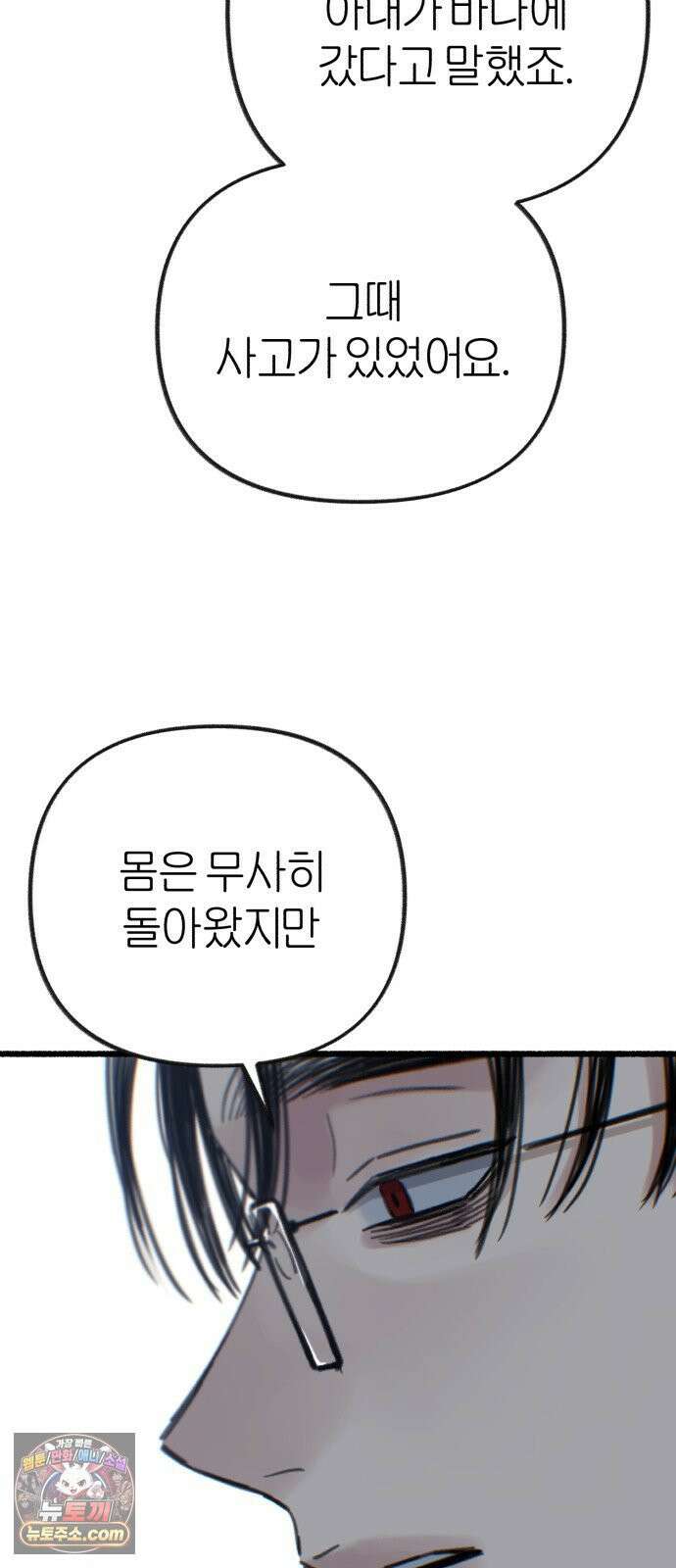 분신 16 구토 63
