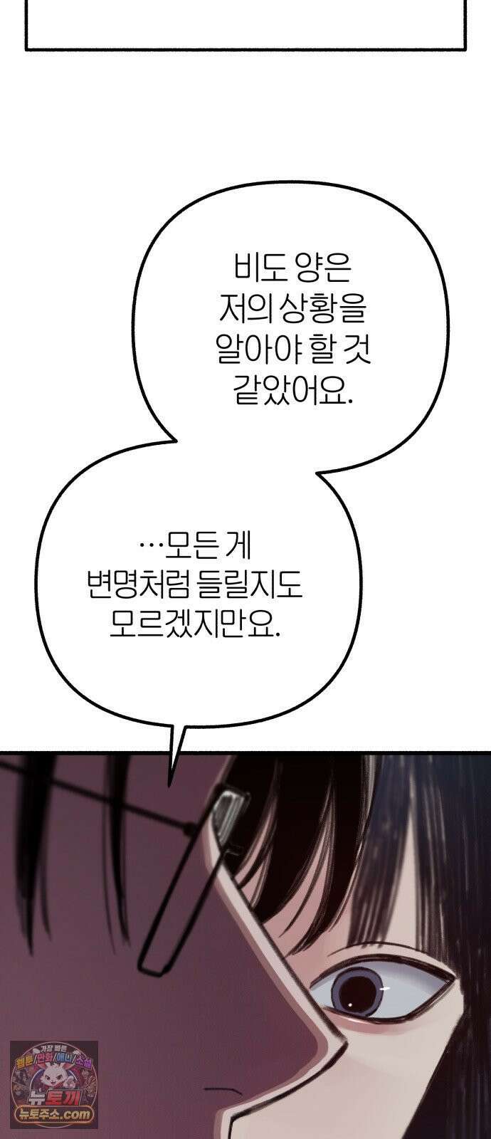 분신 16 구토 66