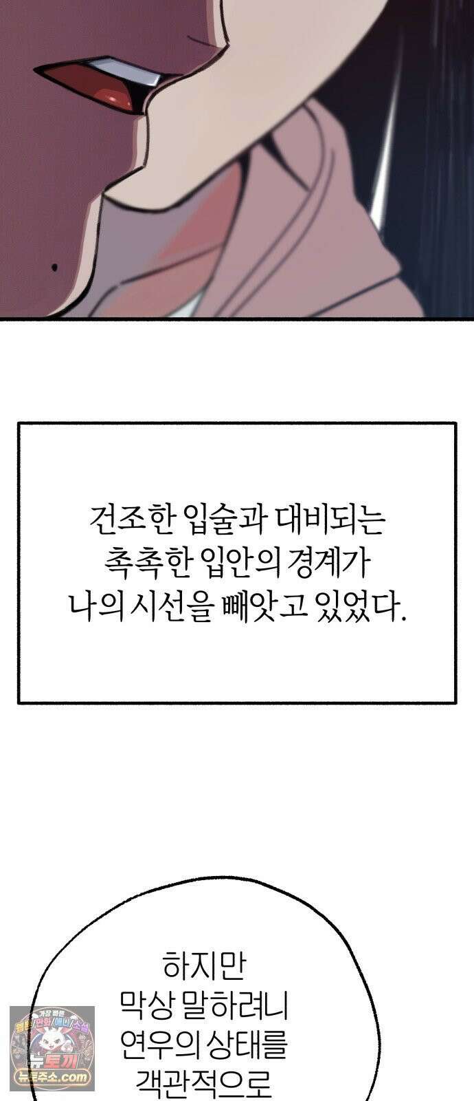 분신 16 구토 67