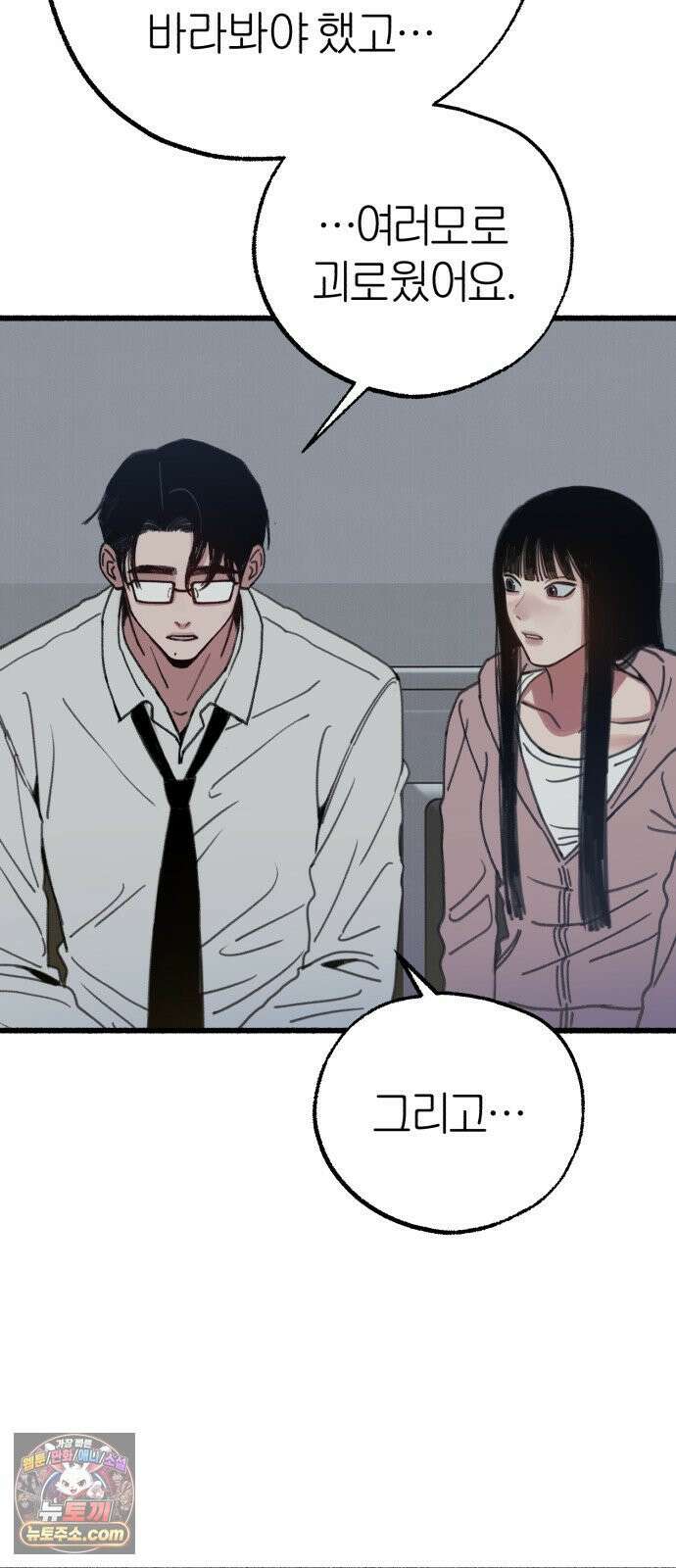 분신 16 구토 68