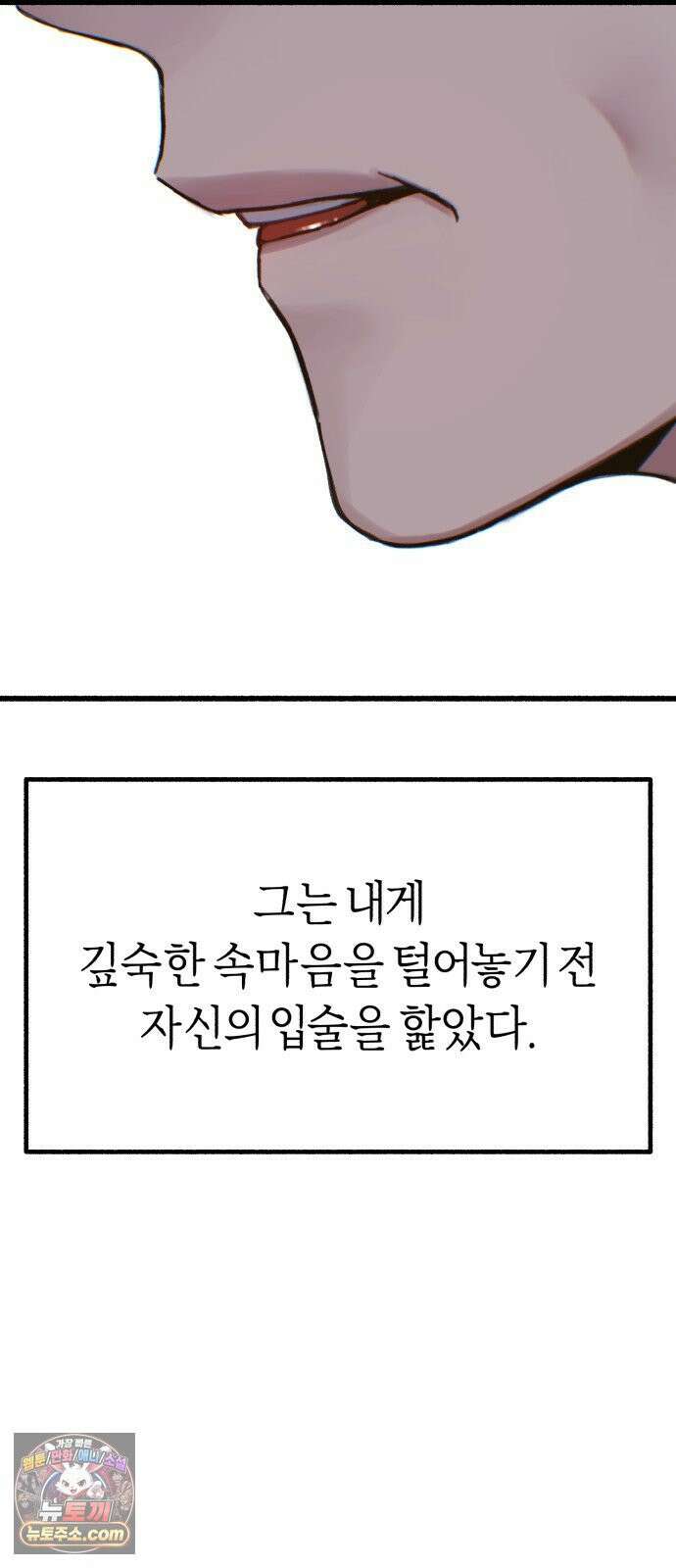 분신 16 구토 69