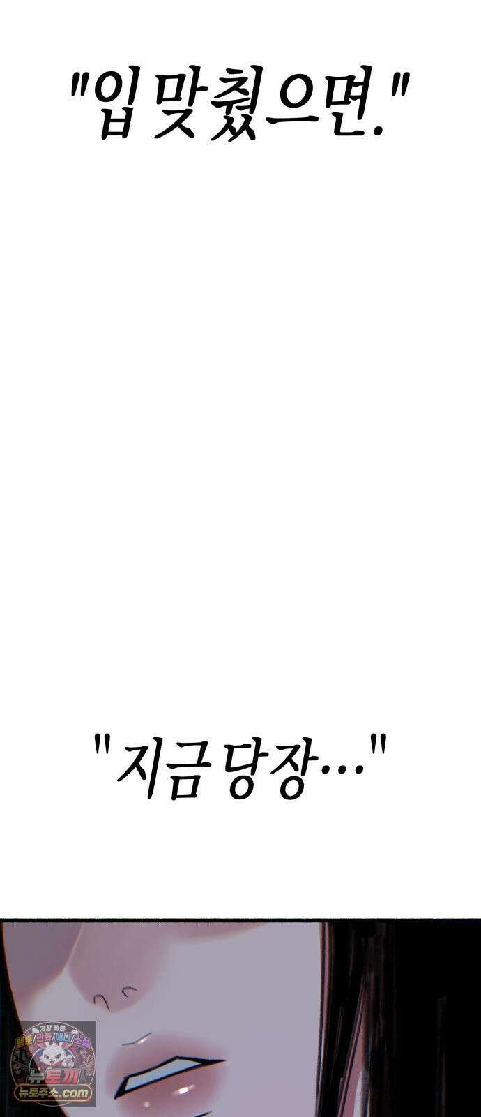 분신 16 구토 73