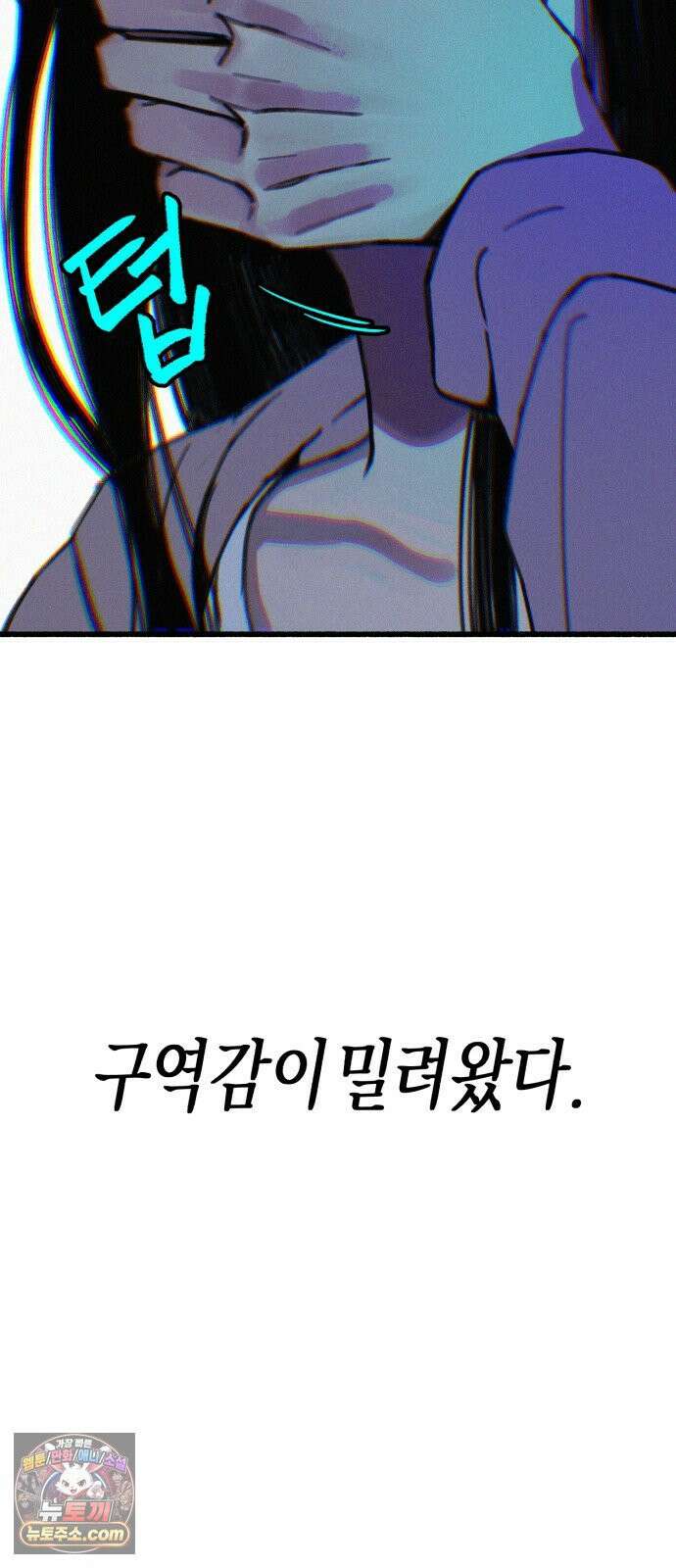 분신 16 구토 75