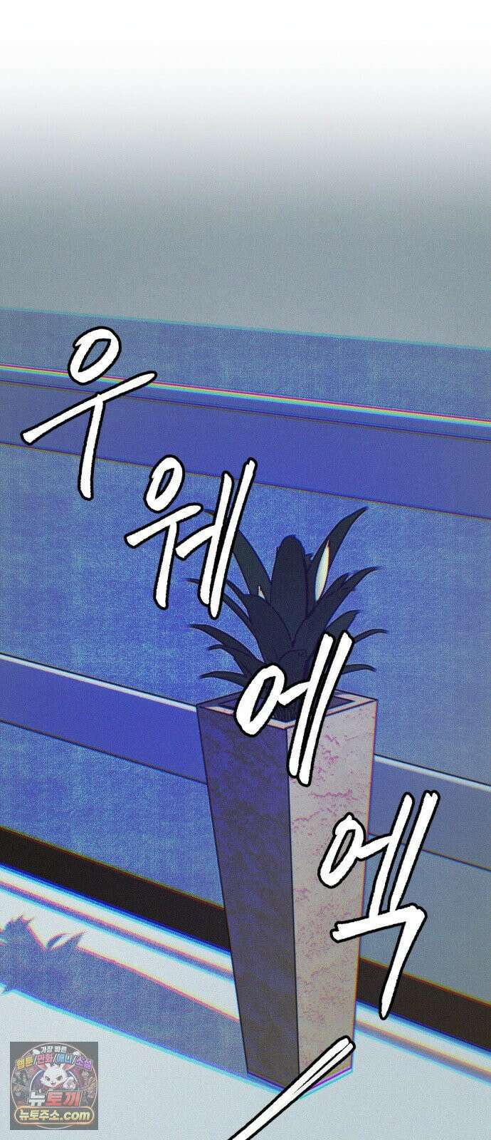 분신 16 구토 76
