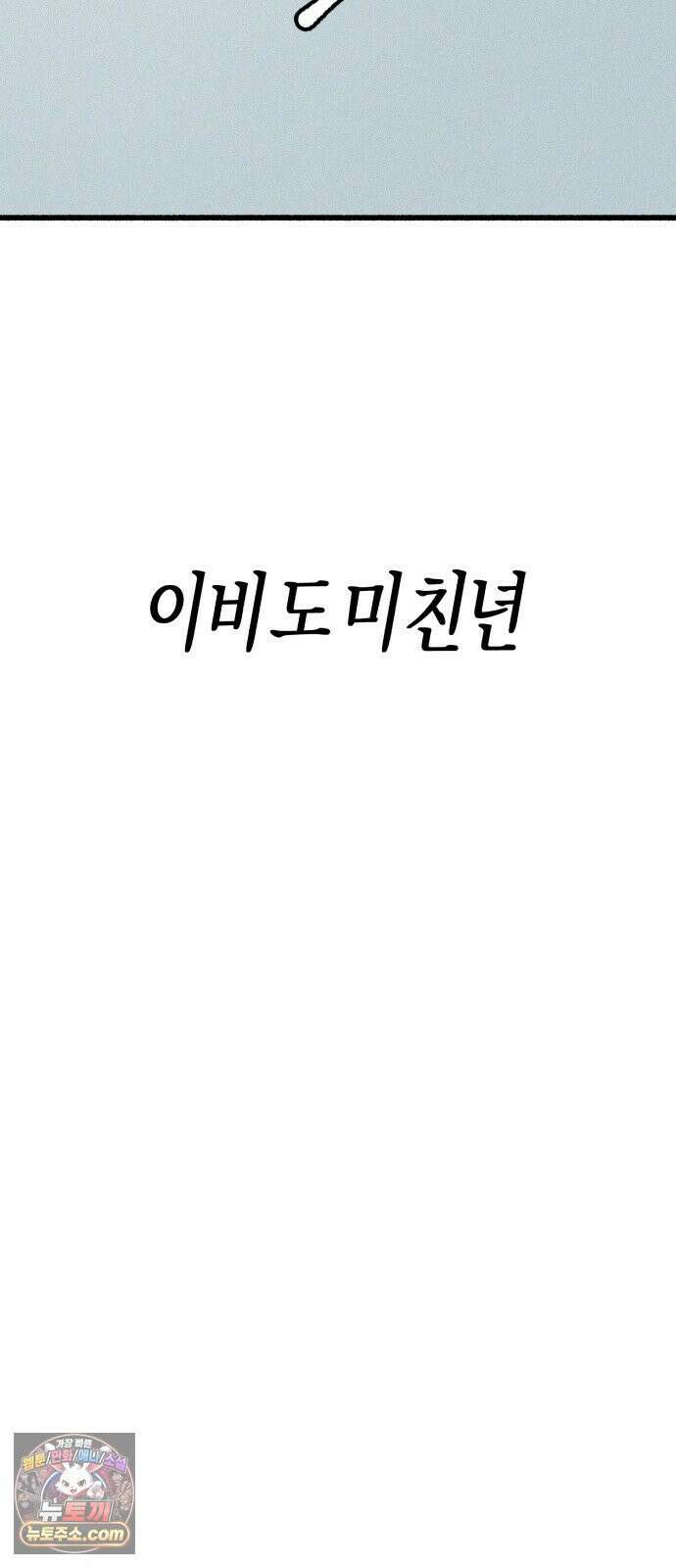 분신 16 구토 77
