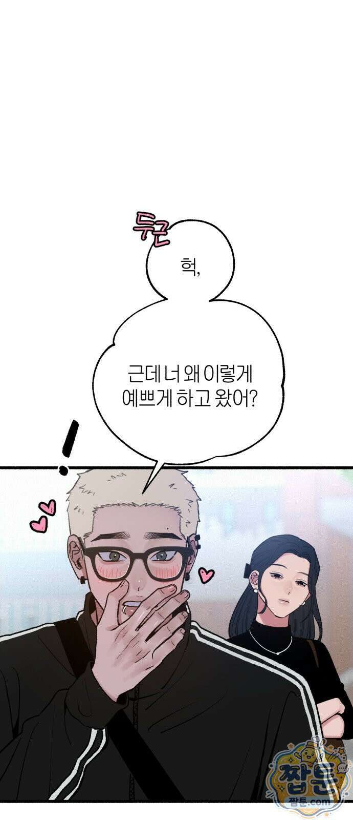 분신 26화 1