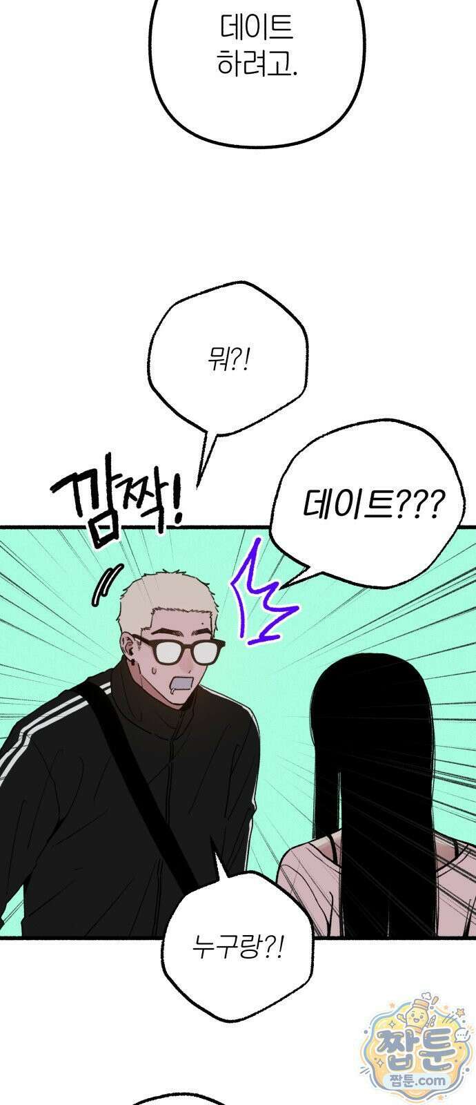 분신 26화 3