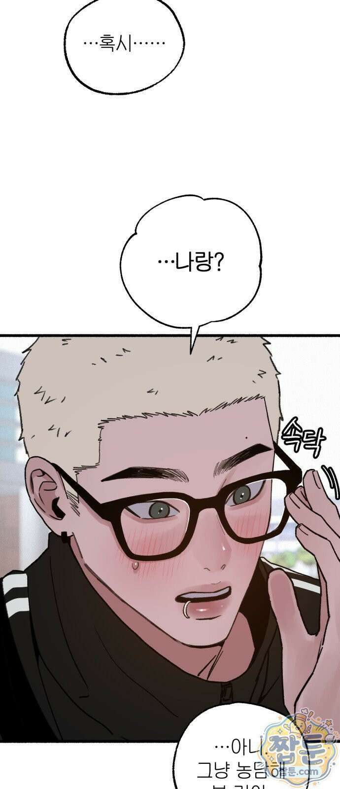분신 26화 4