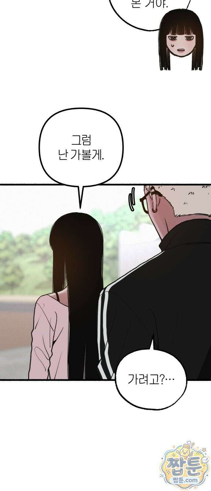 분신 26화 5