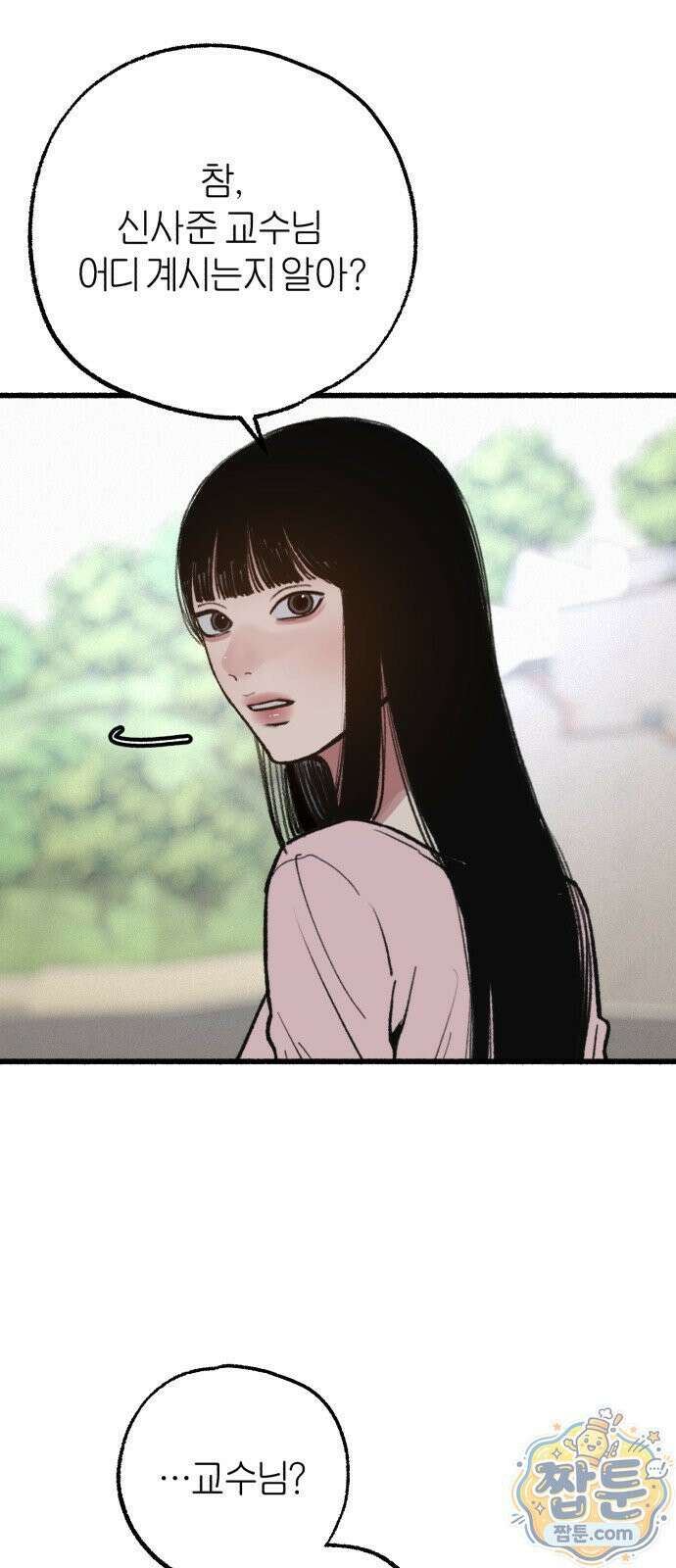 분신 26화 6
