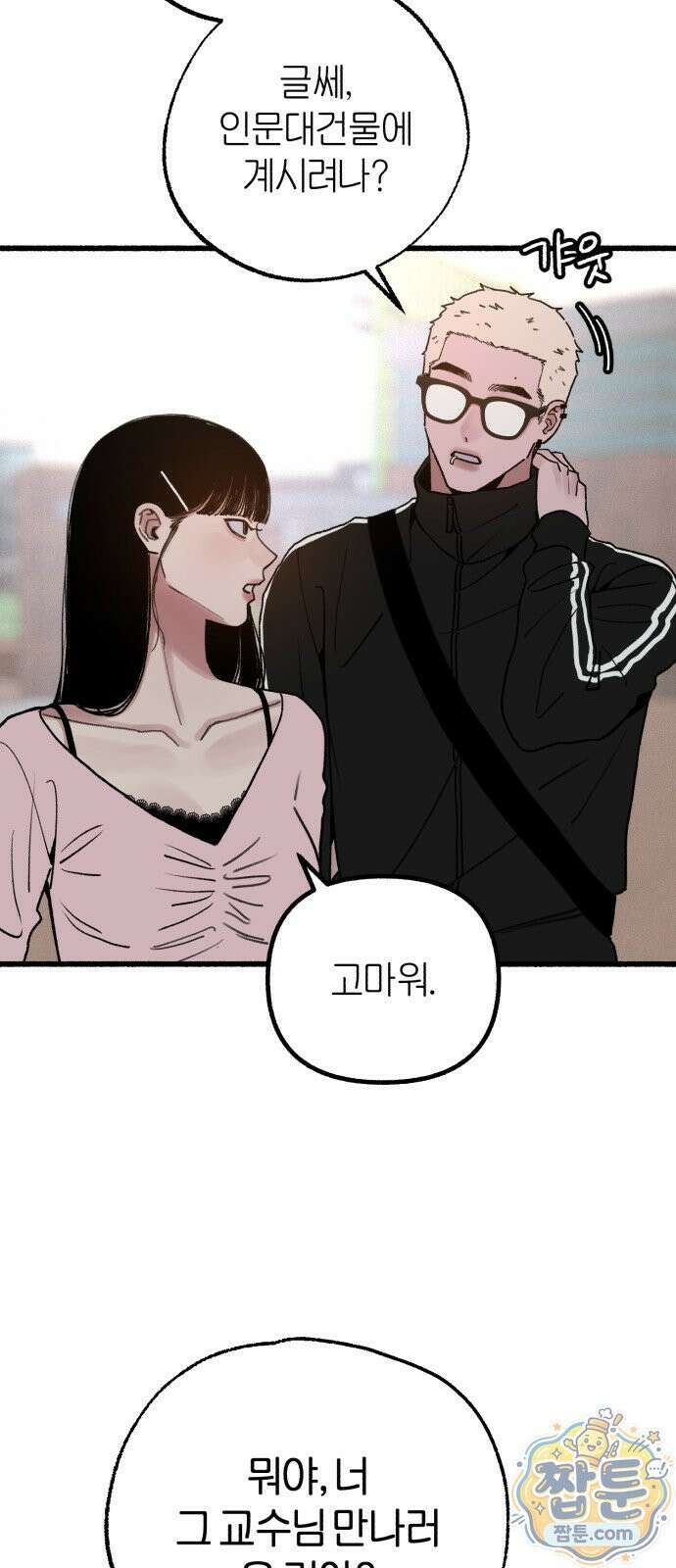 분신 26화 7