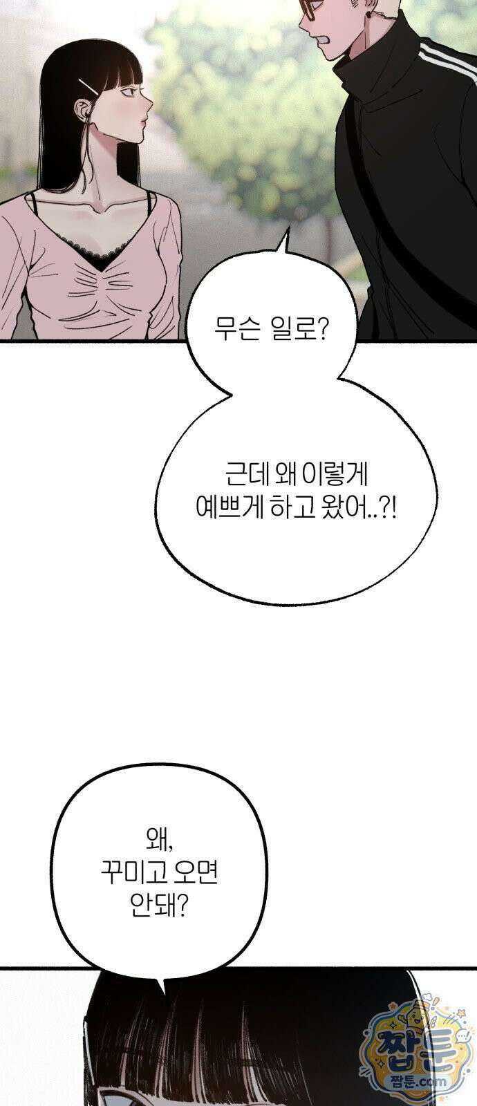분신 26화 9