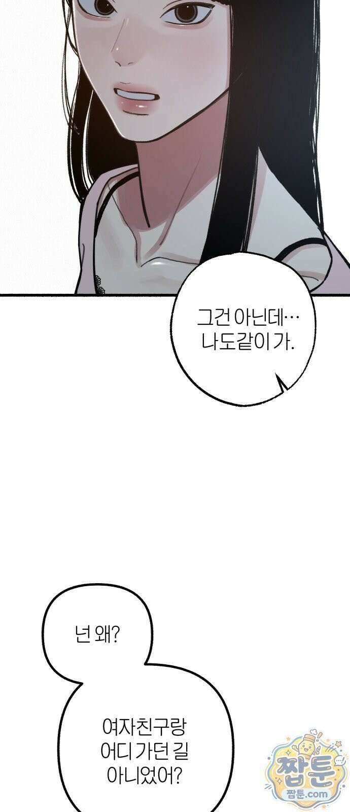 분신 26화 10