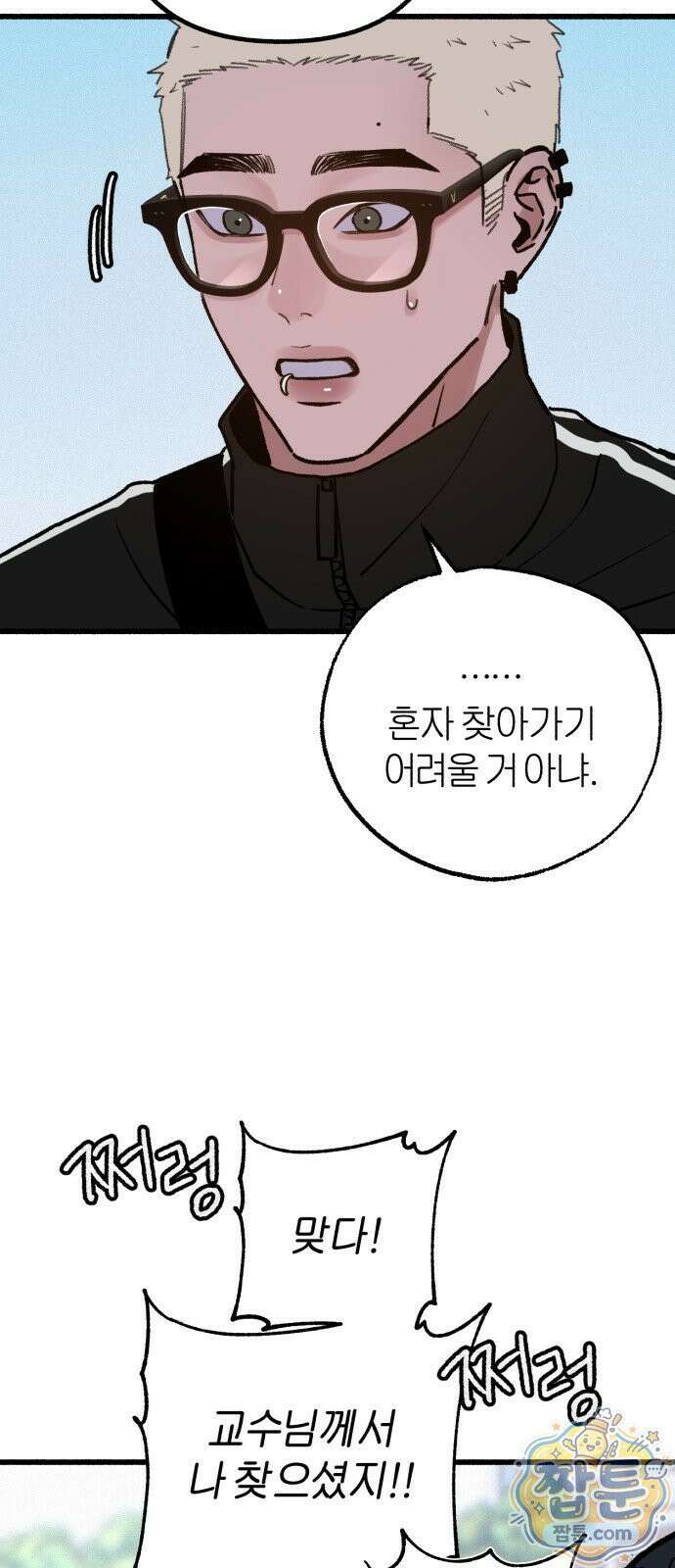 분신 26화 11