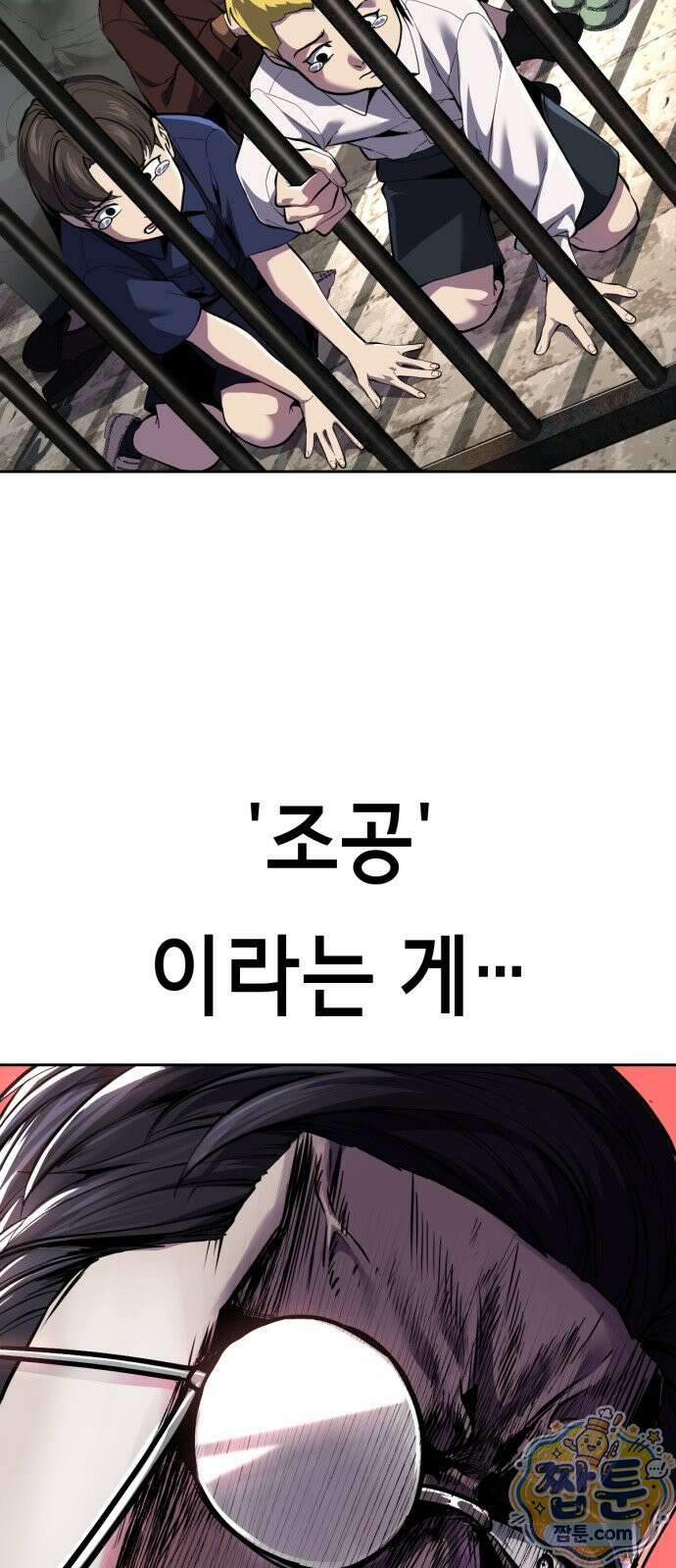 사신소년 최종장 7화 주안의 아들 피톤 2