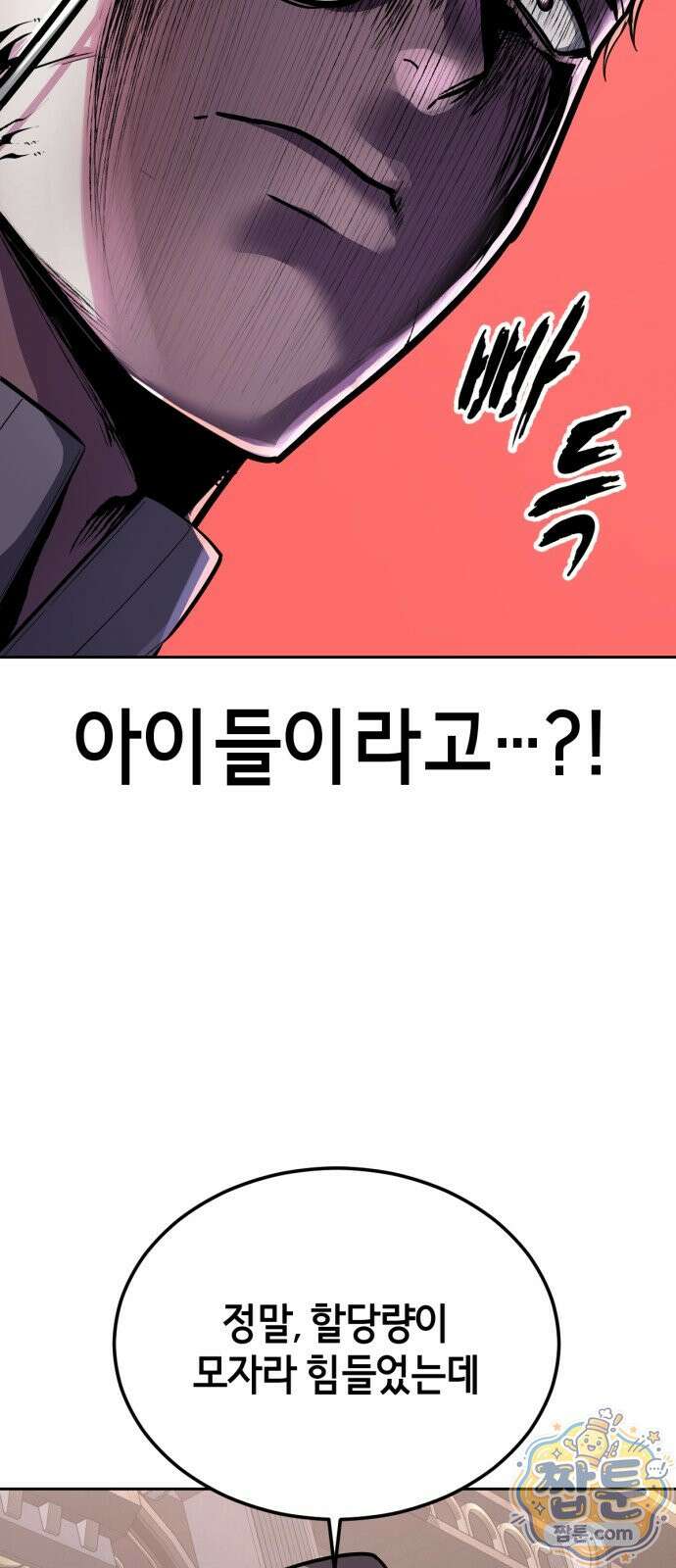사신소년 최종장 7화 주안의 아들 피톤 3