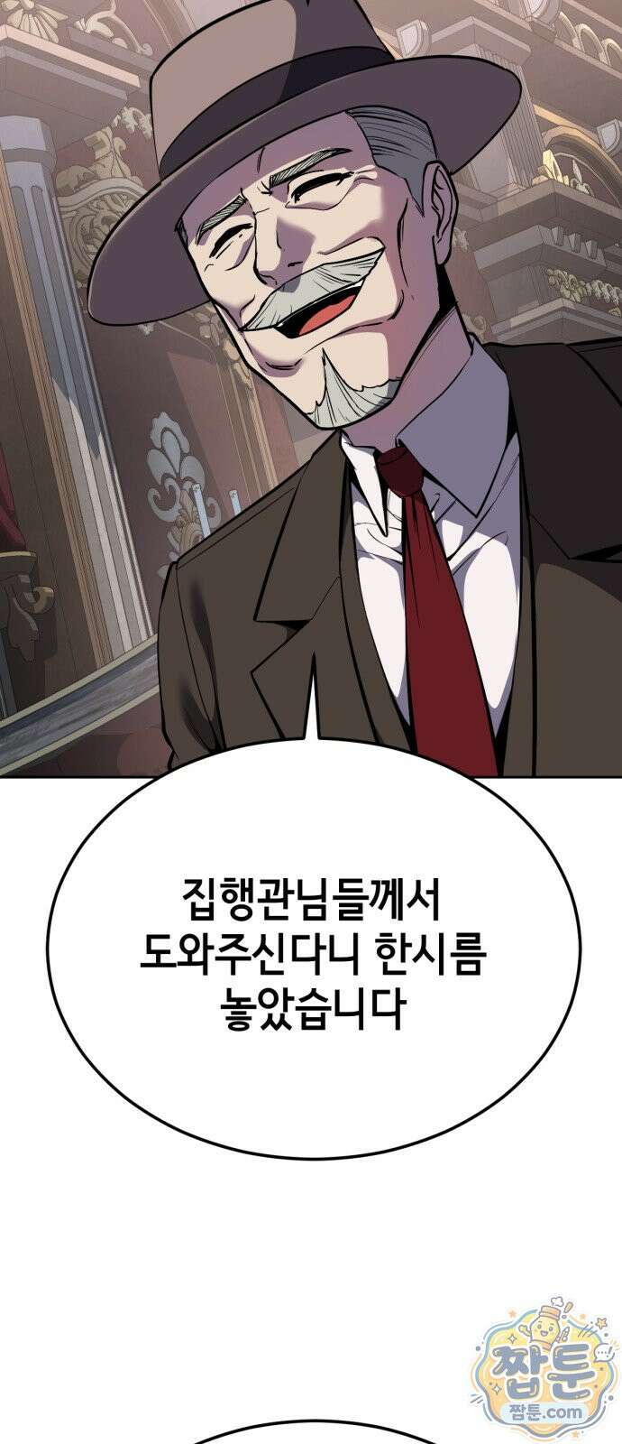 사신소년 최종장 7화 주안의 아들 피톤 4