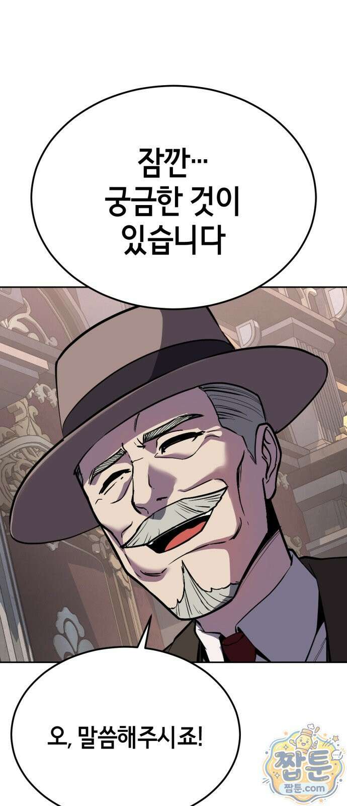 사신소년 최종장 7화 주안의 아들 피톤 8