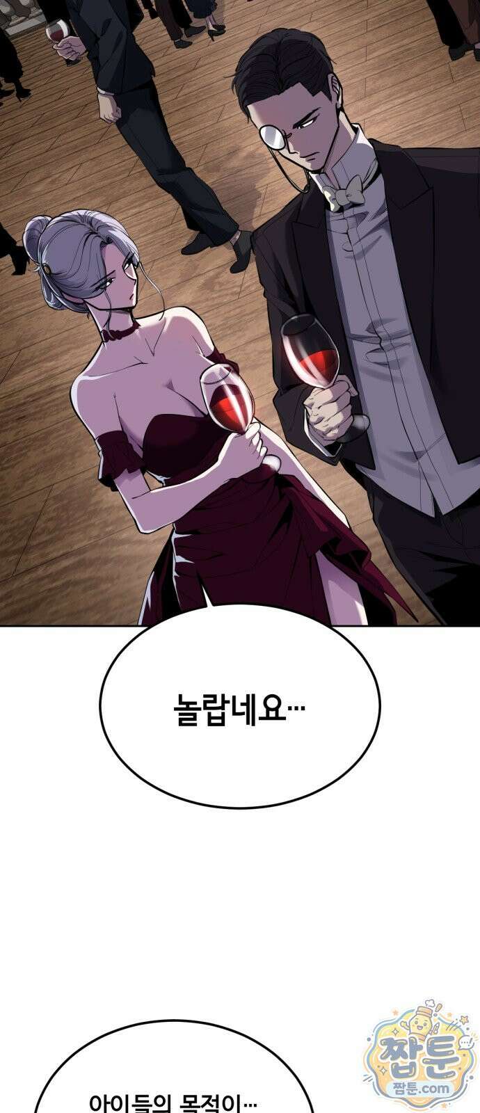 사신소년 최종장 7화 주안의 아들 피톤 16