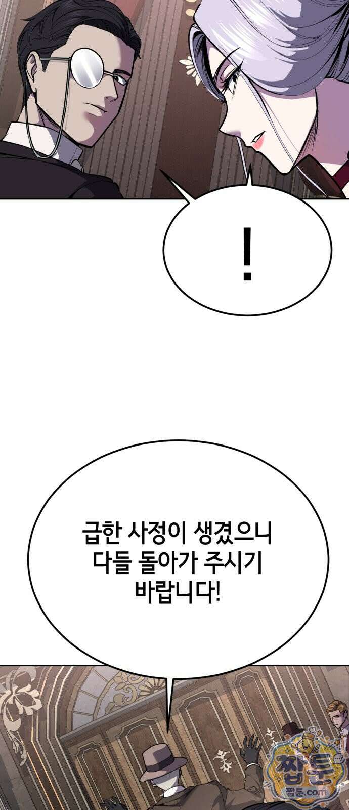 사신소년 최종장 7화 주안의 아들 피톤 21
