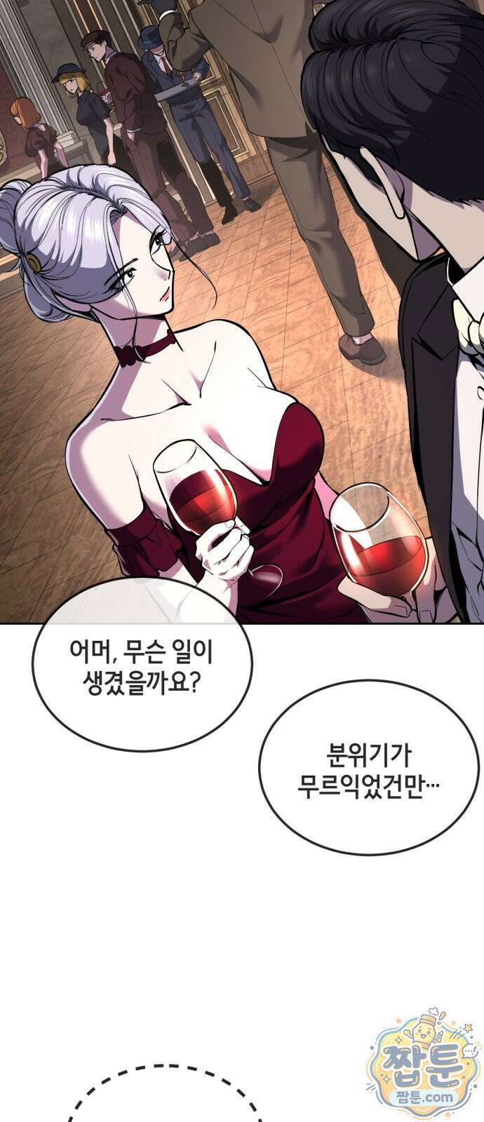 사신소년 최종장 7화 주안의 아들 피톤 22