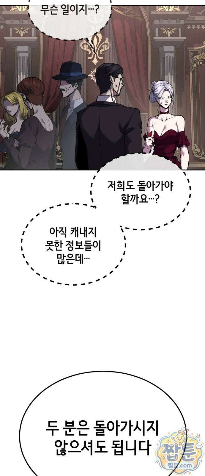 사신소년 최종장 7화 주안의 아들 피톤 23