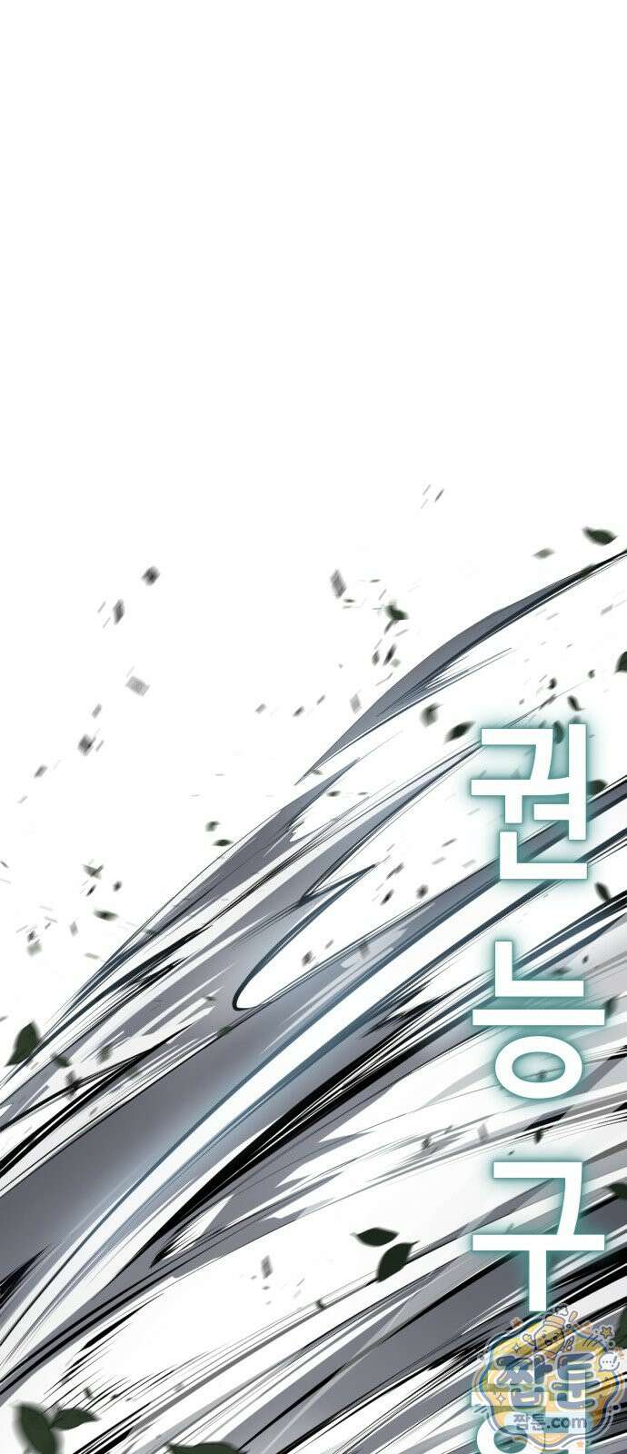 사신소년 최종장 11화 인간의 한계 1