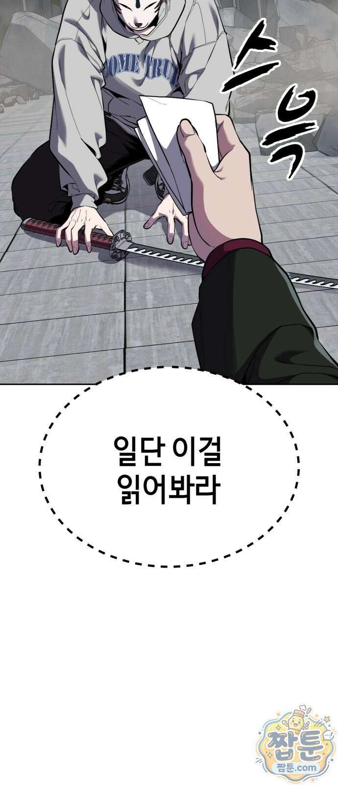사신소년 최종장 11화 인간의 한계 19