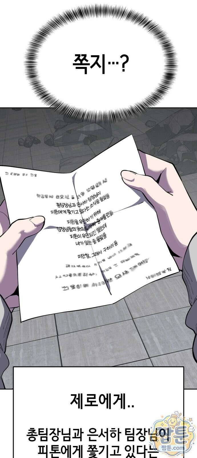 사신소년 최종장 11화 인간의 한계 20