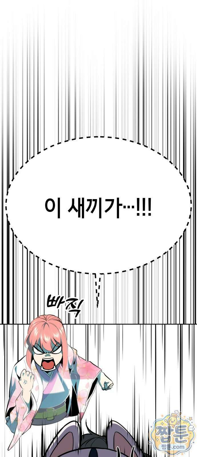 사신소년 최종장 11화 인간의 한계 23