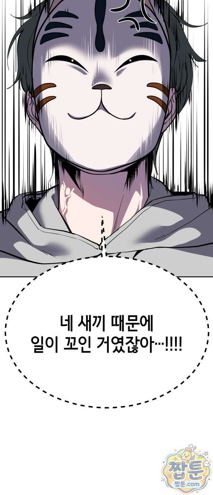 사신소년 최종장 11화 인간의 한계 24