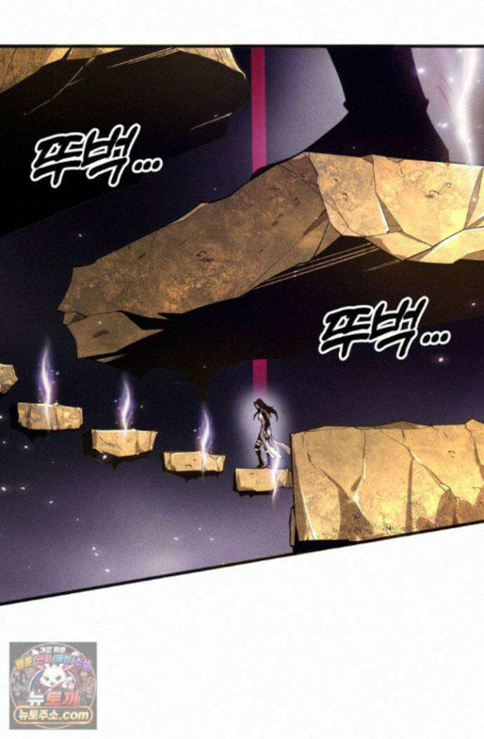 유일무이의 네크로맨서 120화 11