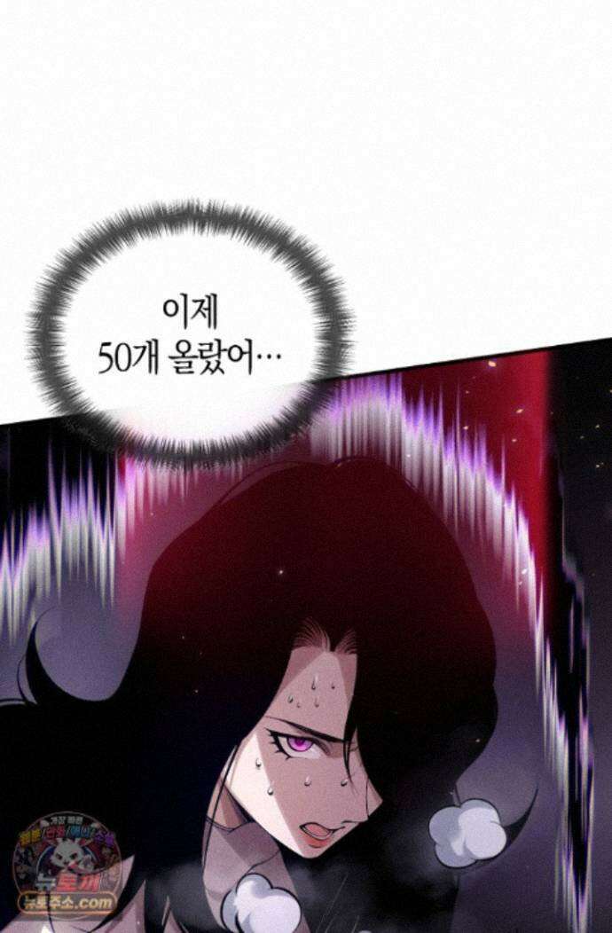 유일무이의 네크로맨서 120화 39