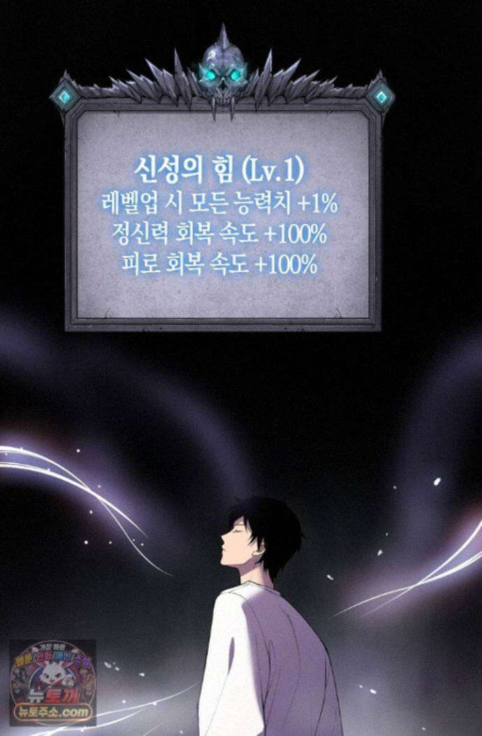 유일무이의 네크로맨서 120화 43