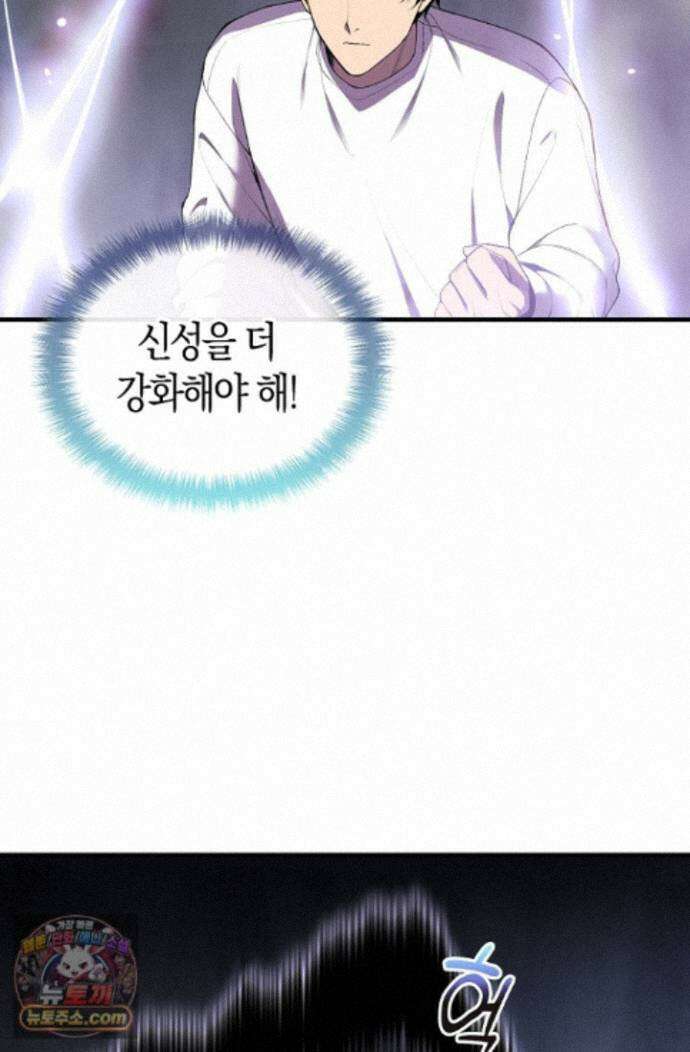 유일무이의 네크로맨서 120화 47