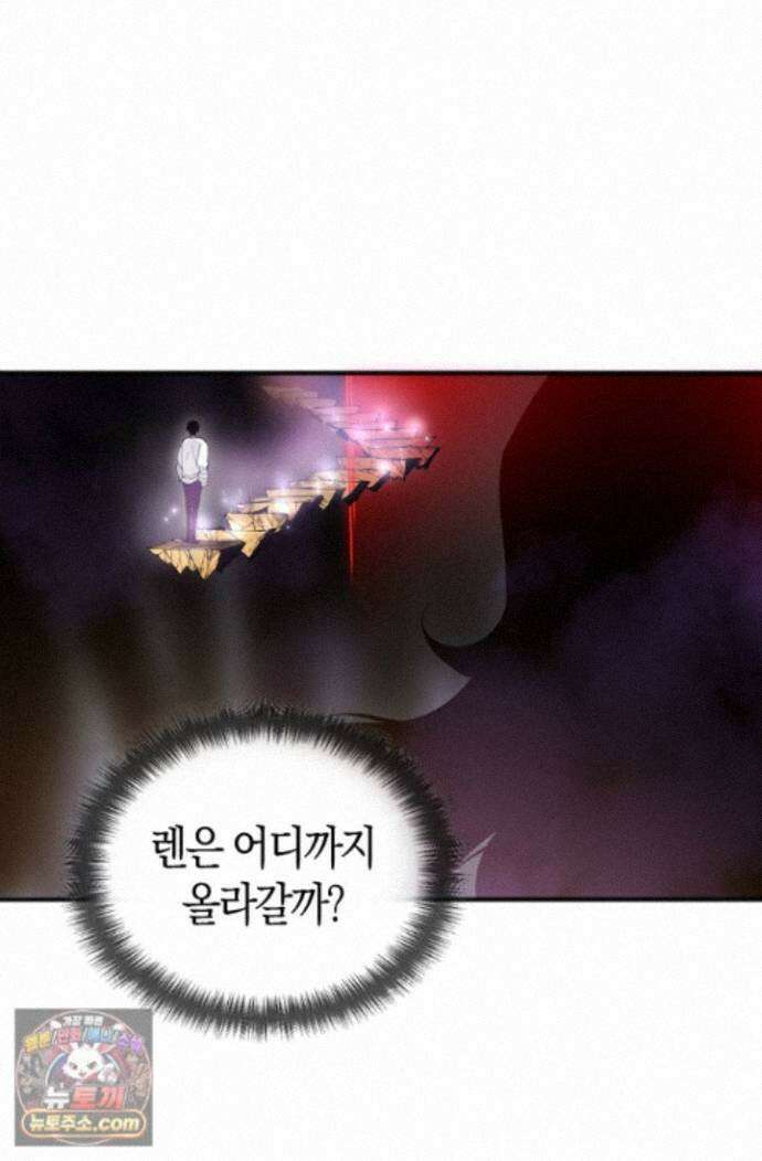 유일무이의 네크로맨서 120화 51