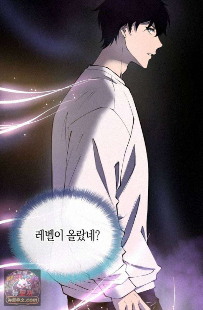 유일무이의 네크로맨서 120화 54
