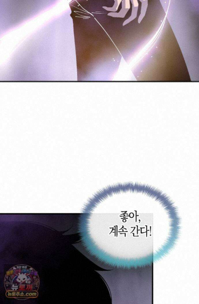 유일무이의 네크로맨서 120화 55