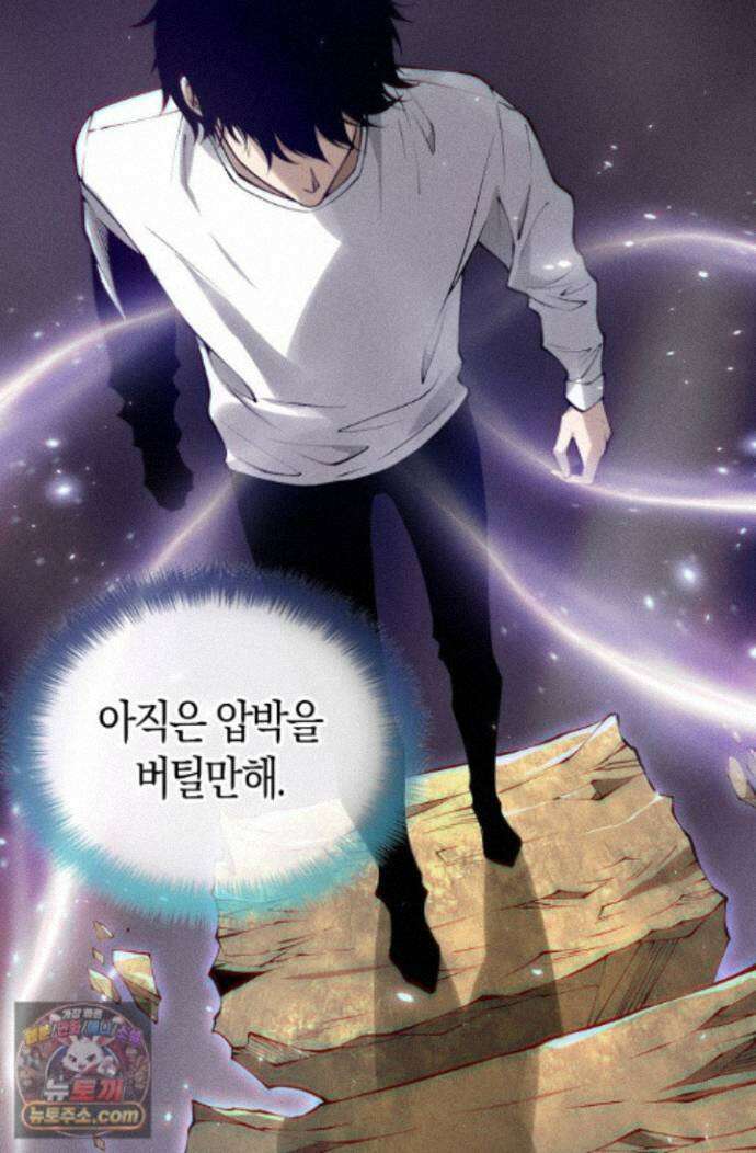 유일무이의 네크로맨서 120화 64