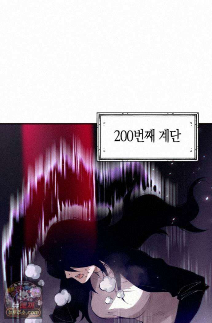 유일무이의 네크로맨서 120화 69