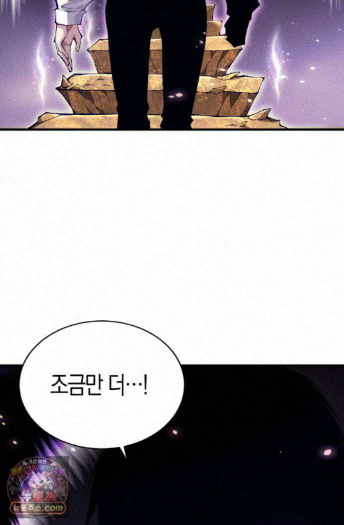 유일무이의 네크로맨서 120화 72