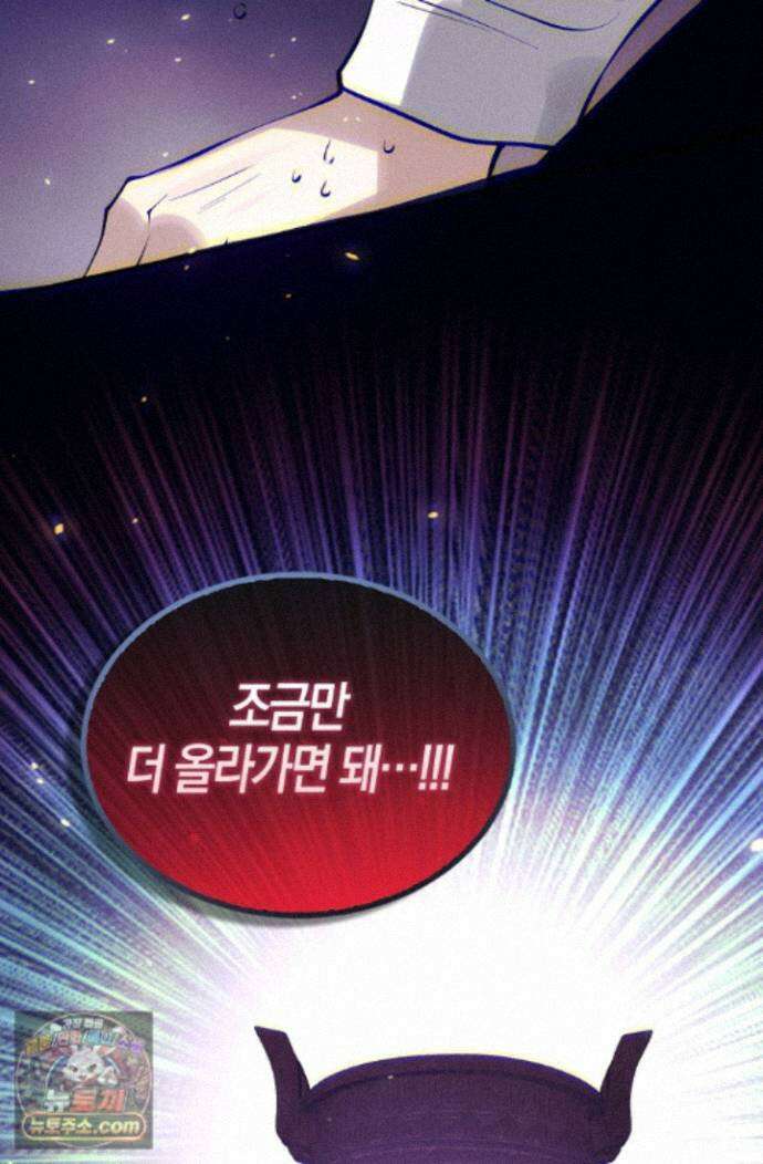유일무이의 네크로맨서 120화 76