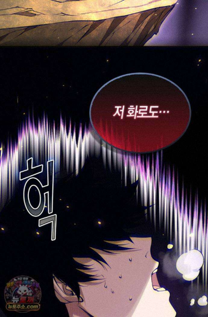 유일무이의 네크로맨서 120화 78