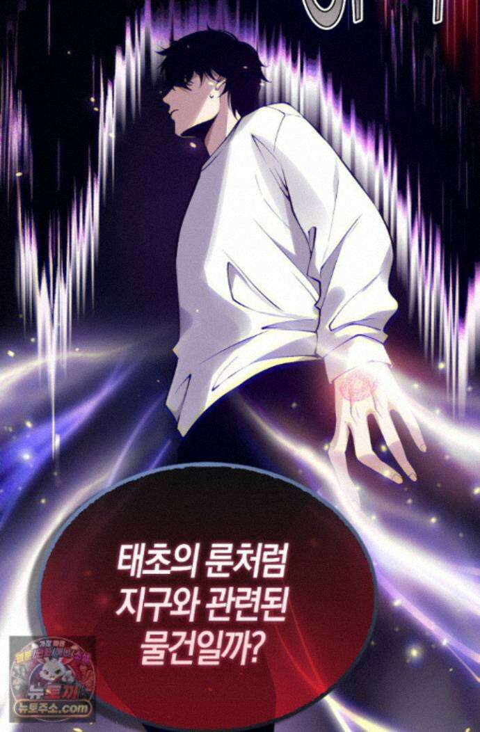 유일무이의 네크로맨서 120화 80