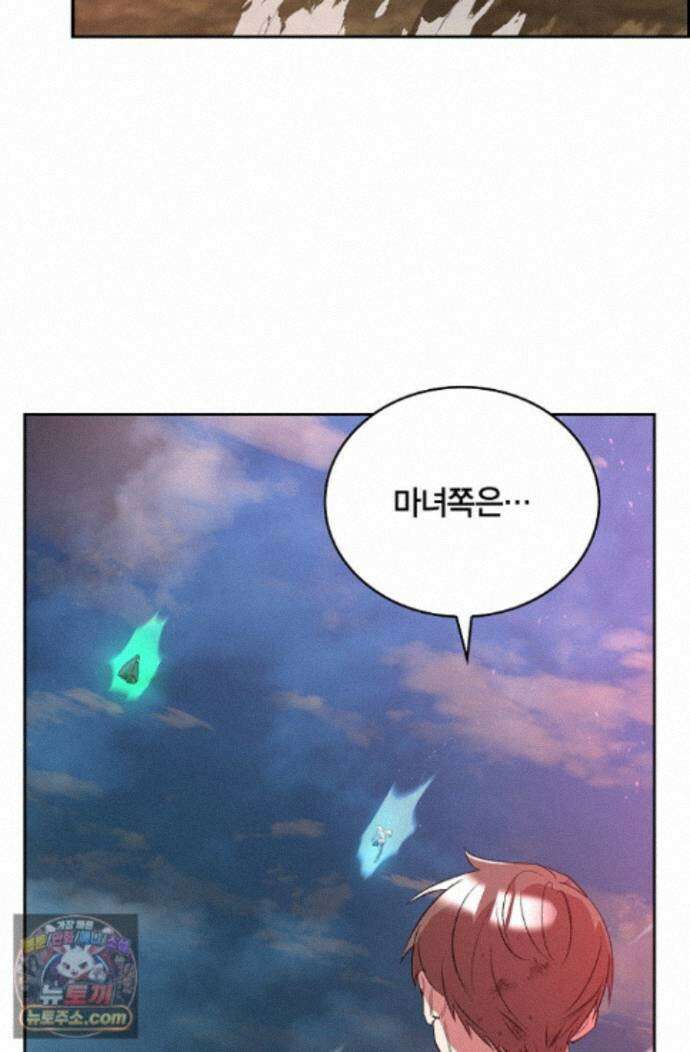 데블&아이스 49화 10