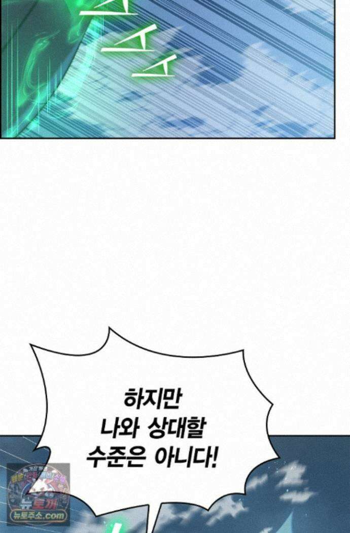 데블&아이스 49화 14