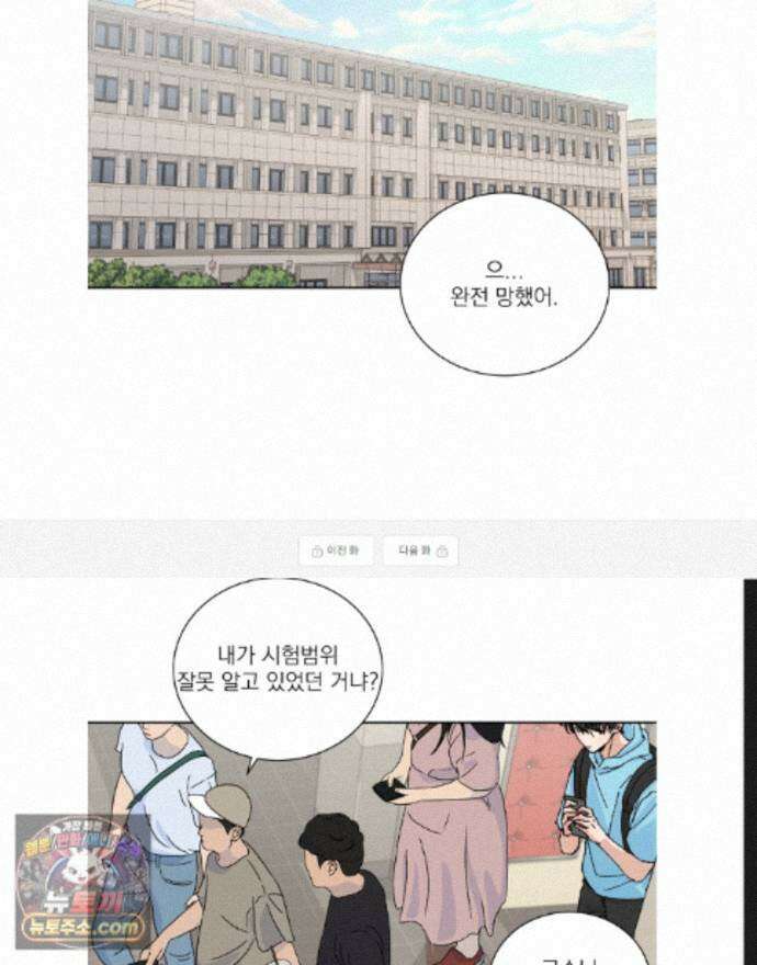 신혼부부 특별전형 49화 1