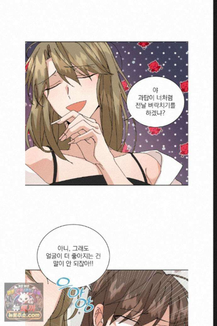 신혼부부 특별전형 49화 4
