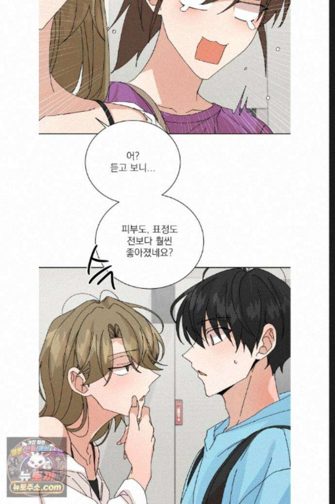 신혼부부 특별전형 49화 5