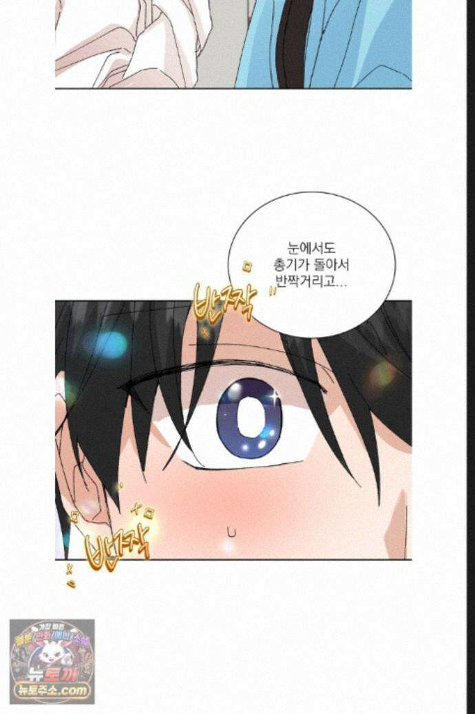 신혼부부 특별전형 49화 6